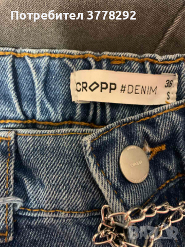 Дънки CROPP/Denim - класически, без еластан, висока талия,синджир на колана, ластик на крачолите, снимка 4 - Дънки - 44925059