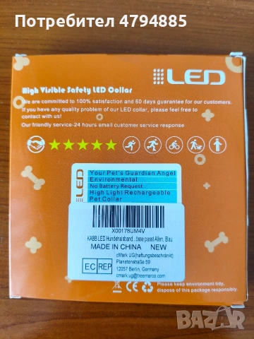 светещ нашийник за куче, снимка 2 - За кучета - 54174131