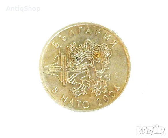 България в НАТО – 50 стотинки, 2004 г.  Юбилейна монета
