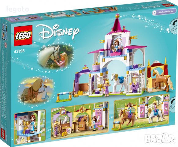 НОВО ЛЕГО 43195  Дисни - Кралската конюшна на Бел и Рапунцел LEGO 43195 Disney Belle and Rapunzel's , снимка 4 - Конструктори - 37027789