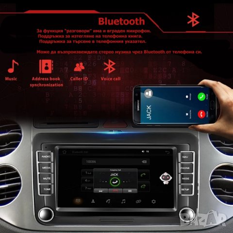 7" 2-DIN мултимедия с Android 13 за Volkswagen-SEAT-Skoda. RDS, 64GB ROM , RAM 2GB DDR3_32, снимка 10 - Аксесоари и консумативи - 41463156