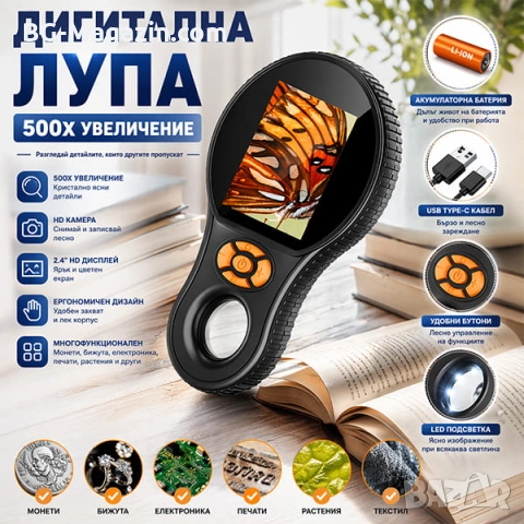 Професионална дигитална ръчна лупа с 500X увеличение HD IPS дисплей за четене книги работа печат
