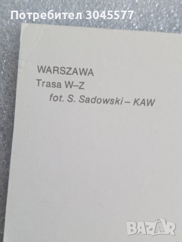 Пощенска картичка (1 бр.) гр.Варшава 1976 г., снимка 2 - Колекции - 44224589