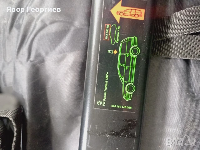 Греди за Фолксваген , снимка 5 - Аксесоари и консумативи - 51227800