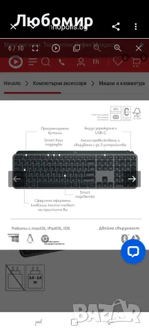 Kлавиатура Logitech MX Keys S, Bluetooth, снимка 5 - Клавиатури и мишки - 56450693