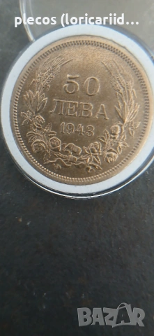 50 лева 1943, снимка 2 - Нумизматика и бонистика - 54328713