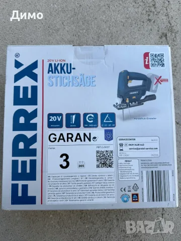 Акумулаторен прободен трион FERREX 20V – без батерия и зарядно, снимка 3 - Триони и циркуляри - 56120284