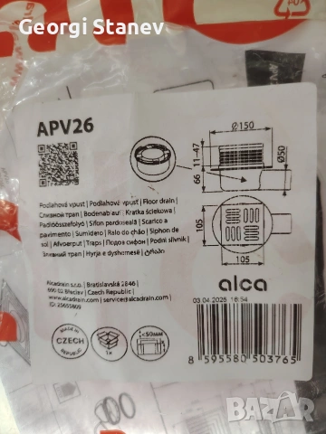 Подов сифон Alca APV26 , снимка 3 - ВИК - 54217406