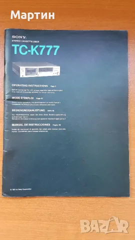 Книжка за Sony TC-K777  			