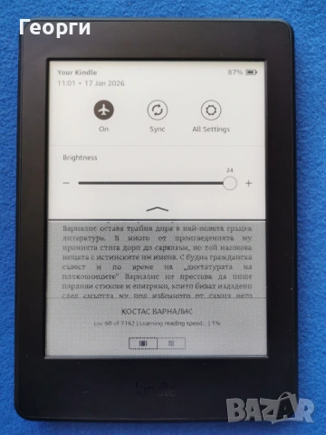 четец Kindle Paperwhite 7 Generation, DP75SDI с подсветка, снимка 6 - Електронни четци - 53155796