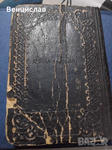 Стари вещи, снимка 16 - Антикварни и старинни предмети - 52681820