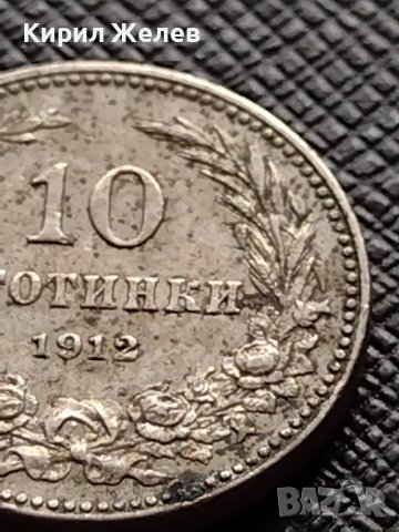 МОНЕТА 10 стотинки 1912г. ЦАРСТВО БЪЛГАРИЯ СТАРА РЯДКА ЗА КОЛЕКЦИОНЕРИ 36327, снимка 3 - Нумизматика и бонистика - 39925117