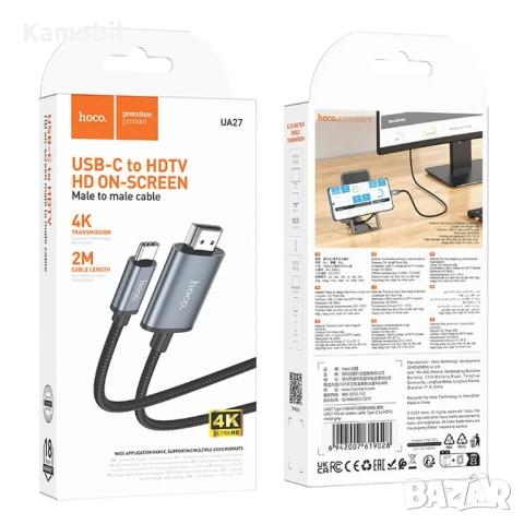 Кабел Hoco UA27 USB C - HDMI 4K 30Hz 2M., снимка 4 - USB кабели - 52375433