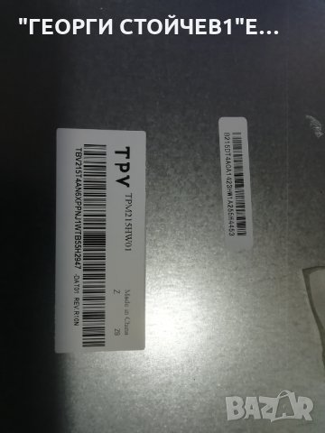 22PFH4000-88  715G6947-M01-000-004Y  715G6863-P01-00102M TPM215HW01 LBM215P1304-BA-1(HF)(0), снимка 8 - Части и Платки - 35424257