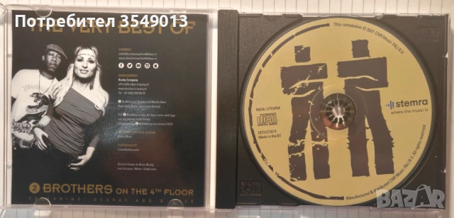 Неофициални cd / цд компакт дискове - нови - 2 Brothers On The 4th Floor & 2 Unlimited, снимка 6 - CD дискове - 53919651