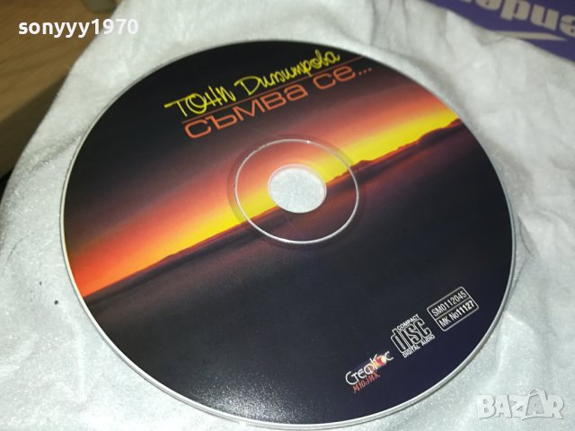 ТОНИ ДИМИТРОВА СЪМВА СЕ НОВО ЦД 0609231136, снимка 1 - CD дискове - 42096926