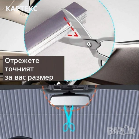       Начало      Сенници за Кола      Слънцезащитна щора с вакуум 65см 2465   Слънцезащитна щора с , снимка 6 - Аксесоари и консумативи - 54280215