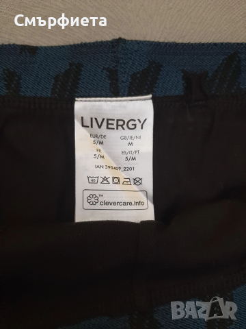 Нови Мъжки Боксерки Livergy , снимка 3 - Бельо - 52855060