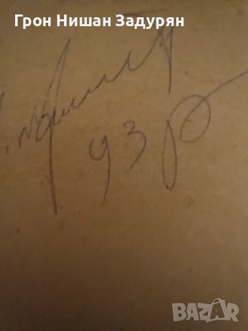 Продавам картина пейзаж , снимка 3 - Антикварни и старинни предмети - 52103256