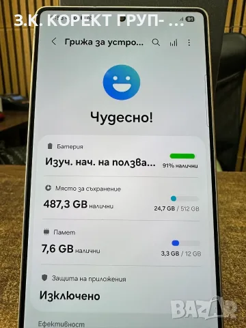 Samsung Galaxy S25 Ultra 5G 512GB / 12GB RAM – като нов, снимка 9 - Samsung - 55778484
