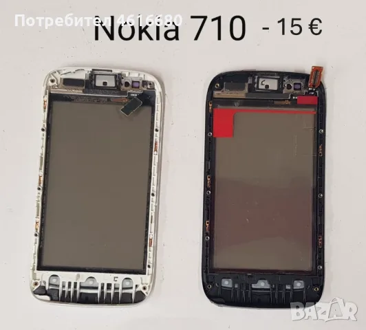 Тъчскрийн за Nokia C6,5800,5230,710,N900,610,Nokia E6,E7,C5-03,303,305,306,5530,N500,N97,C6,N8,701 , снимка 5 - Тъч скрийн за телефони - 56232751