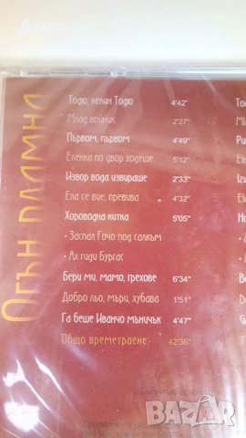 CD. Мария Кехайова , снимка 4 - CD дискове - 47912249