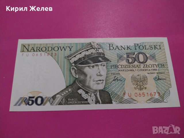 Банкнота Полша-15739