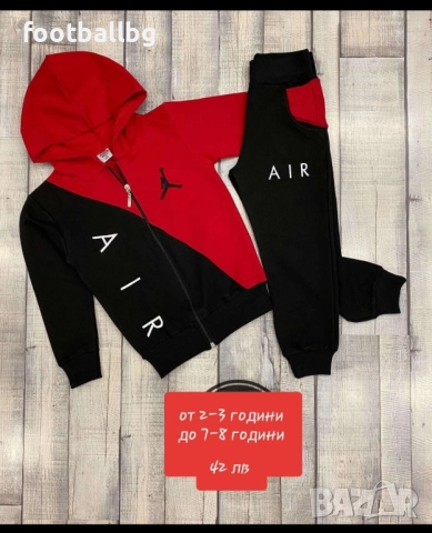 JORDAN ❤ детски екипи от две части 🔝, снимка 4 - Детски анцузи и суичери - 22586419
