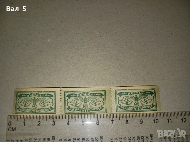 Германия , Трети райх , Абвер - марки , стикери за документи