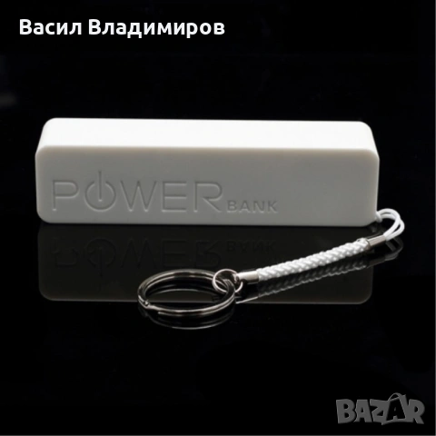 Универсална външна батерия 2600 mAh