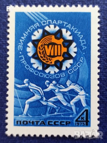 СССР, 1975 г. - самостоятелна чиста марка, спорт, 1*26