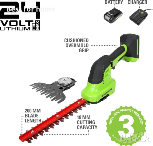  Greenworks Ножица за храсти и трева , снимка 2 - Градинска техника - 49386640