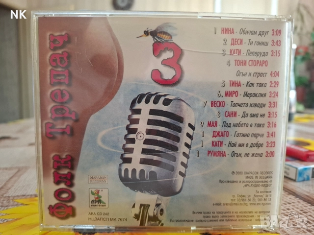 ФОЛК ТРЕПАЧ-3 , снимка 3 - CD дискове - 51440751