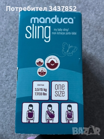 Manduca слинг цвят мента, снимка 4 - Кенгура и ранички - 52869549