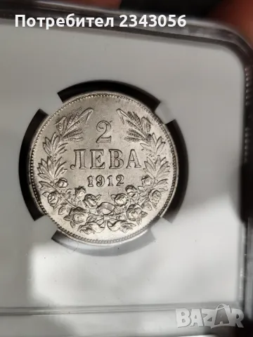 2 лева 1912 MS61, снимка 1