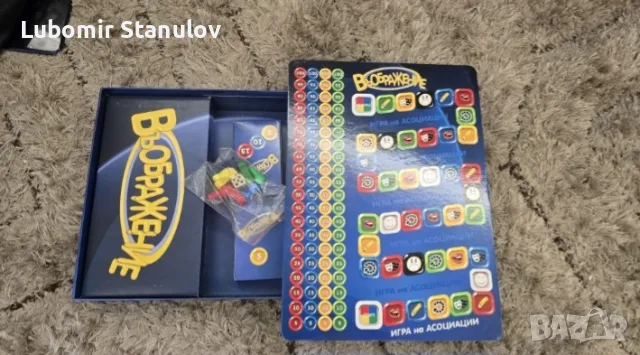 Игра въображение, снимка 2 - Образователни игри - 56441723