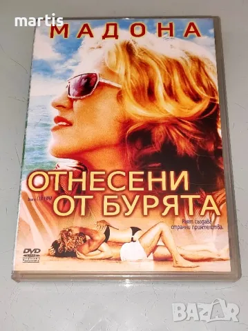 Отнесени от Бурята ДВД Бг.суб./отлично състояние/80лв, снимка 1 - DVD филми - 49021245