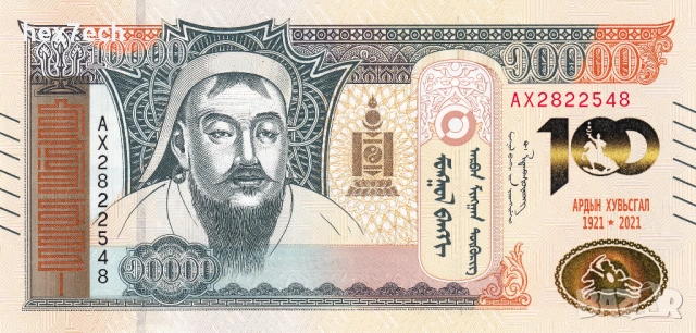 ❤️ ⭐ Монголия 2021 10000 тугриг юбилейна UNC нова ⭐ ❤️, снимка 2 - Нумизматика и бонистика - 53884480