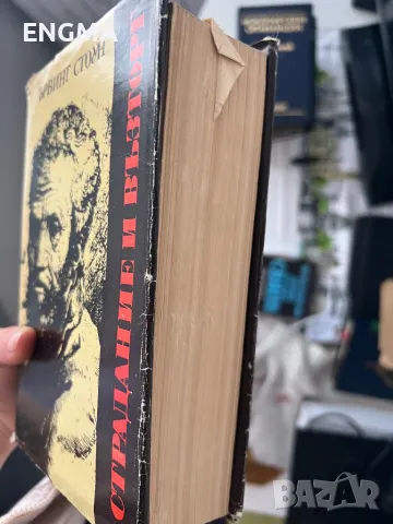 Книги , снимка 2 - Художествена литература - 49193594