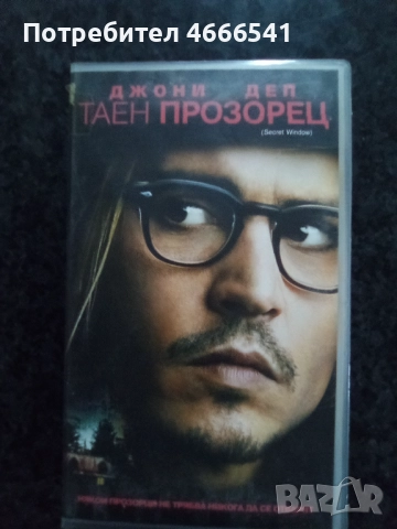 Продавам видеокасети цена 10 лева, снимка 8 - DVD филми - 52802844