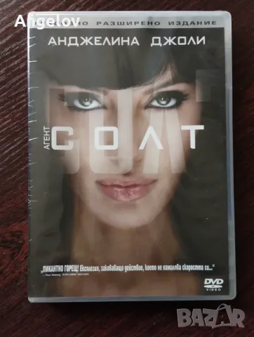 Солт .. български субтитри !