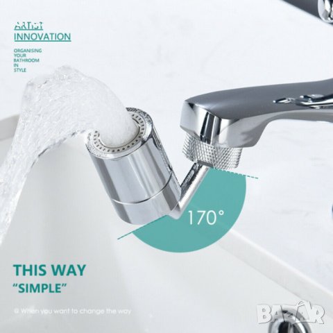 4083 Подвижен накрайник, снимка 2 - Други стоки за дома - 42154500