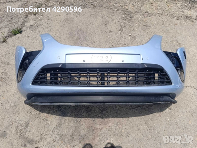 Предна броня за Opel Zafira C / Опел Зафира Ц до 2017 г.