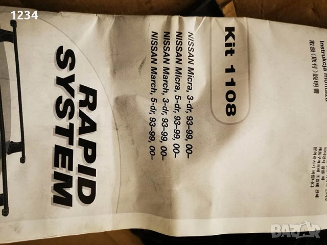 Багажник напречни греди THULE рейки за NISSAN Micra 1993-2002г., снимка 3 - Аксесоари и консумативи - 51777346