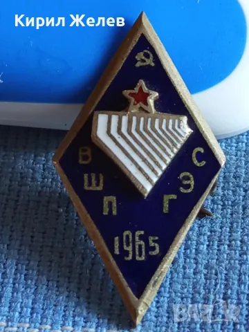 Рядка емайлирана значка СССР перфектно състояние за КОЛЕКЦИОНЕРИ 47757, снимка 3 - Колекции - 47859439