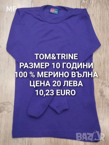 МЕРИНО ВЪЛНА ЗА 9,10,11 ГОДИНИ , снимка 12 - Детски пуловери и жилетки - 52371182