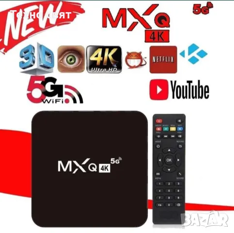 4K Android TV Box MXQ PRO ТВ БОКС за онлайн телевизия Android TV 11, снимка 3 - Приемници и антени - 48918289