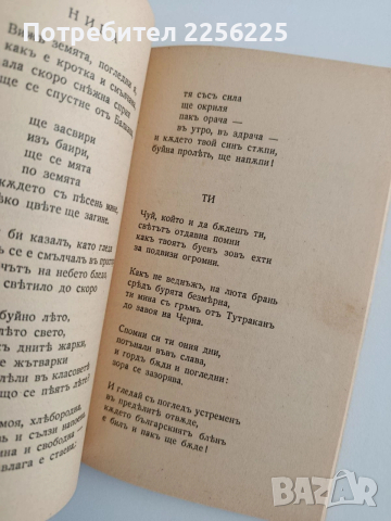 Сборник Родина 1937г, снимка 9 - Специализирана литература - 54289630