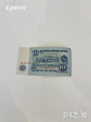 Лот стари български банкноти, снимка 10 - Нумизматика и бонистика - 53900778