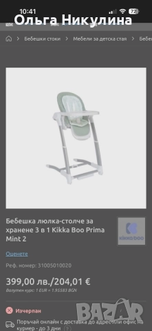 Столче за хранене 3 в 1 KikkaBoo - Prima, снимка 5 - Столчета за хранене - 52139852